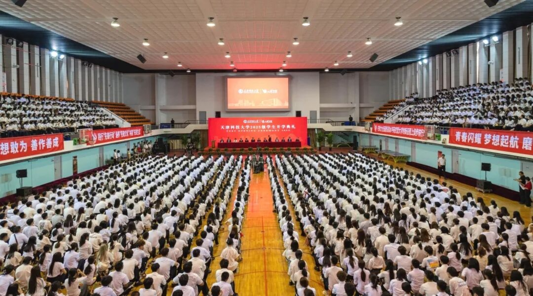 开学第一课，逐梦新征程！beat365官方网站举行2025级学生开学典礼