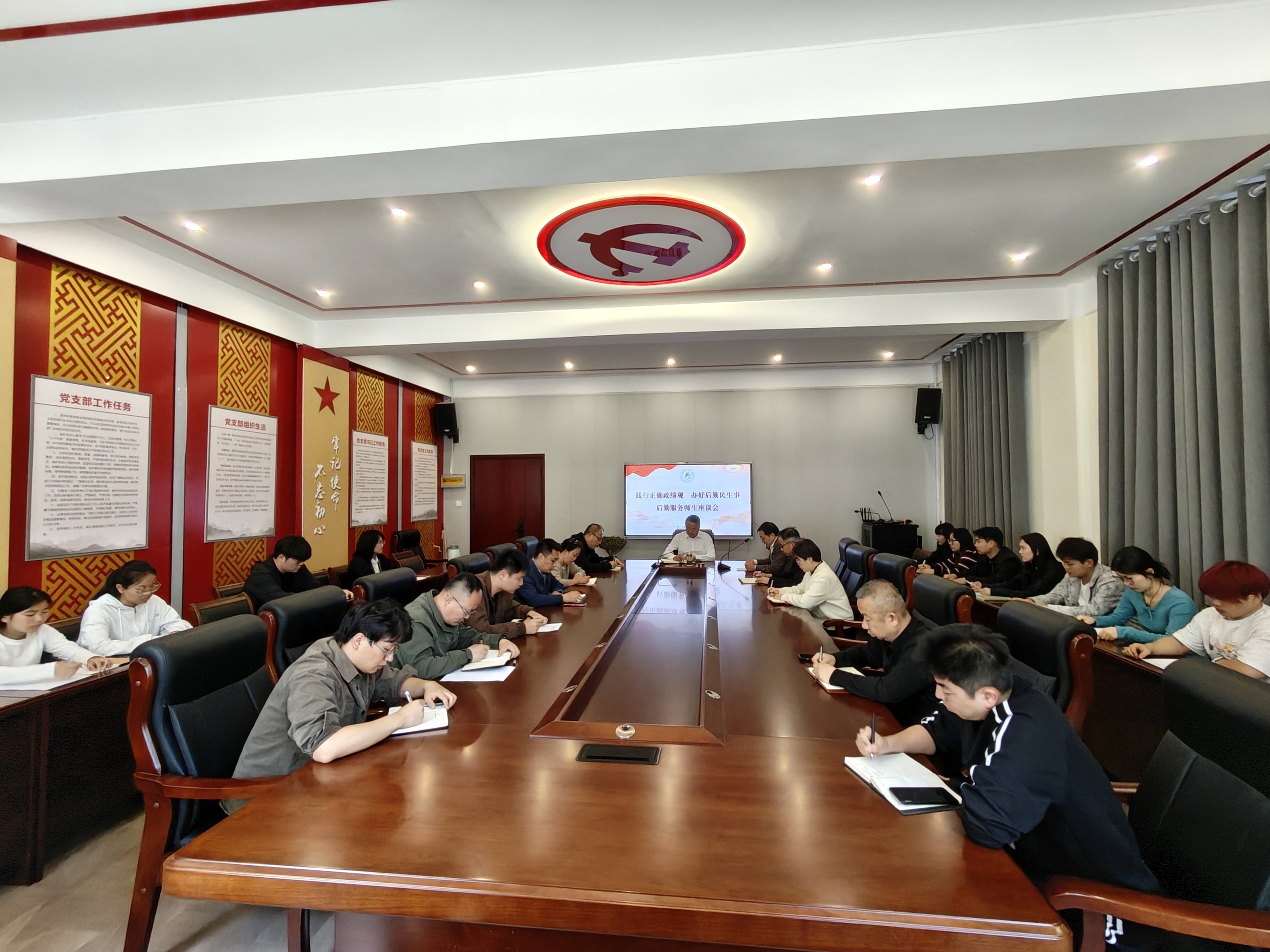 践行正确政绩观 办好后勤民生事 ——看球召开后勤服务师生座谈会