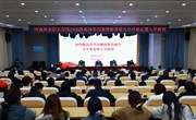 看球体育直播app官网 2026 级高等学历继续教育新生开学典礼暨入学教育成功举行