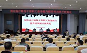 国有南召林场干部职工业务能力提升培训班在看球成功举办