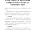 看球体育直播app官网关于推荐2026年中原大工匠培育对象的通知