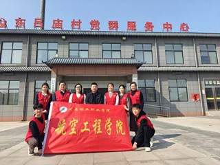 以专业特色映雷锋底色——航空工程学院教师党支部开展主题党日志愿服务活动