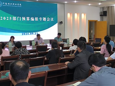 看球体育直播app官网召开2025部门预算编报专题会议