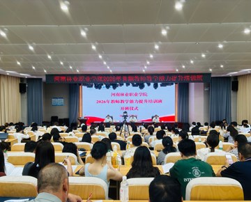 看球2026年暑期教师教学能力提升培训班开班