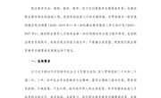 教育部关于深化职业教育教学关键要素改革的意见