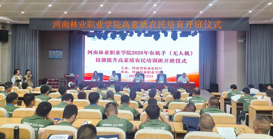 看球2026年农机手（无人机）技能提升高素质农民培训班开班