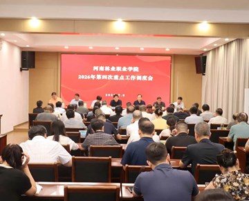 看球召开2026年第四次重点工作调度会