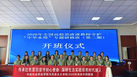 踏寻高原大地　汲取育人活水 ——看球体育直播app官网马院教师赴青海开展“守护中华水塔”专题实践研修