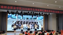 看球举办 2026 届学生毕业典礼