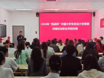 看球举办2026年“挑战杯”中国大学生创业计划竞赛校赛决赛