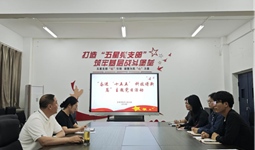 艺术学院学工党支部举办“奋进‘十五五’ 科技谱新篇”主题党日活动