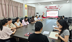 艺术学院党总支召开2026年第二季度全体党员大会